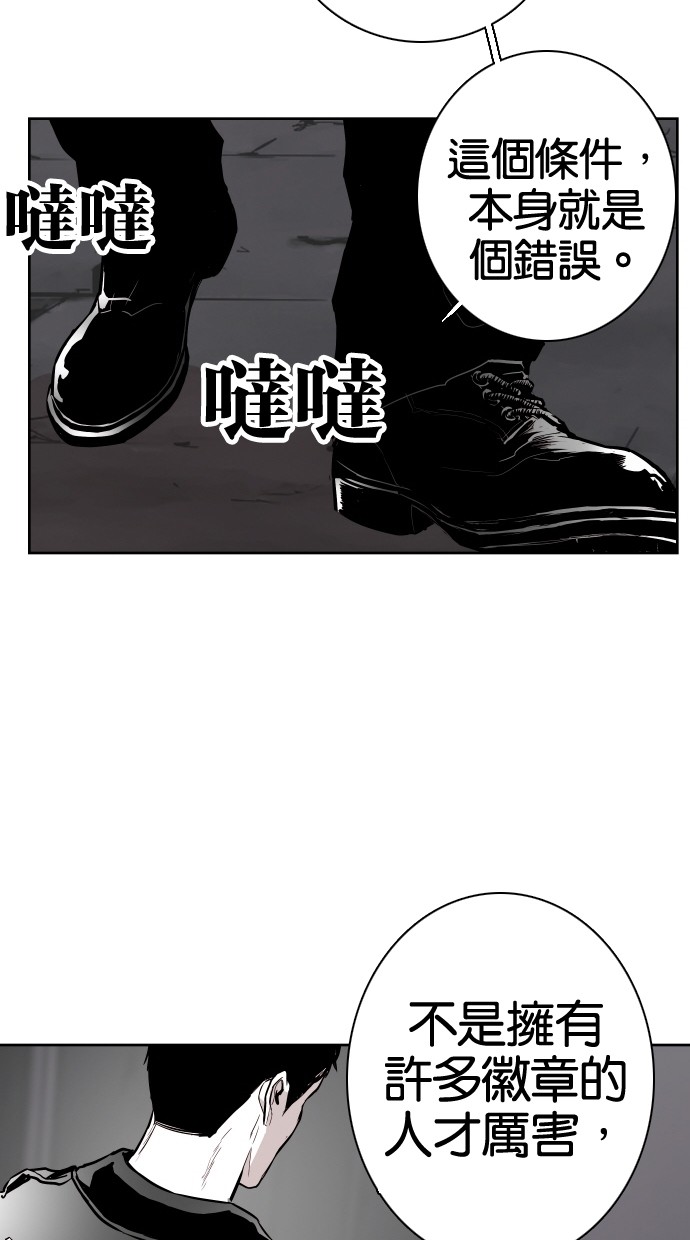 《大頭》第70话 第20页