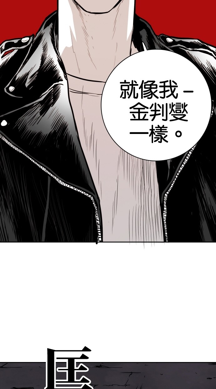 《大頭》第70话 第22页