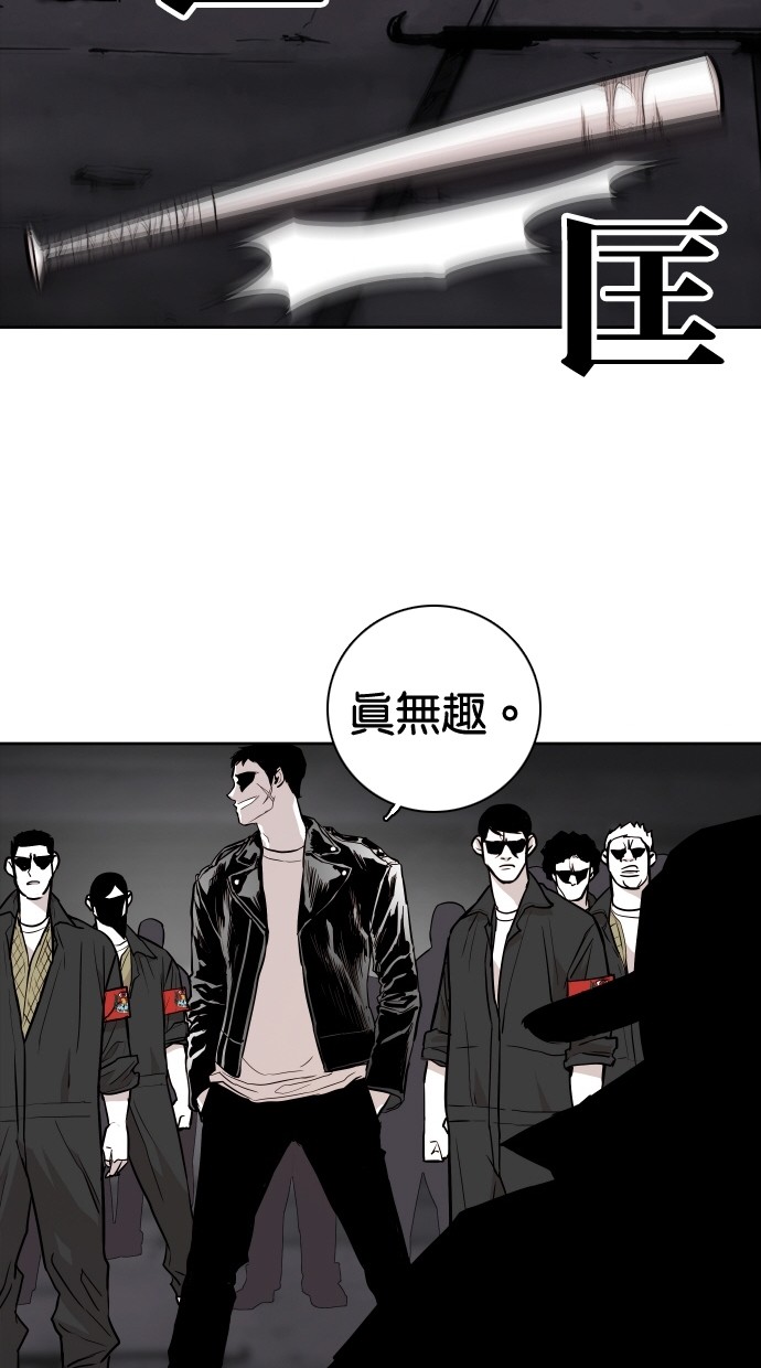 《大頭》第70话 第23页
