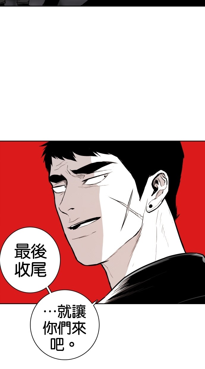 《大頭》第70话 第24页