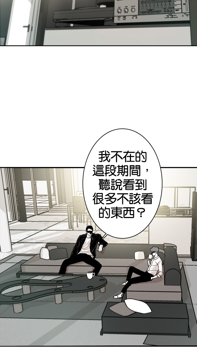 《大頭》第70话 第35页
