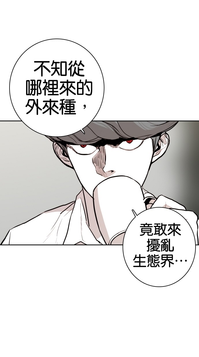 《大頭》第70话 第36页