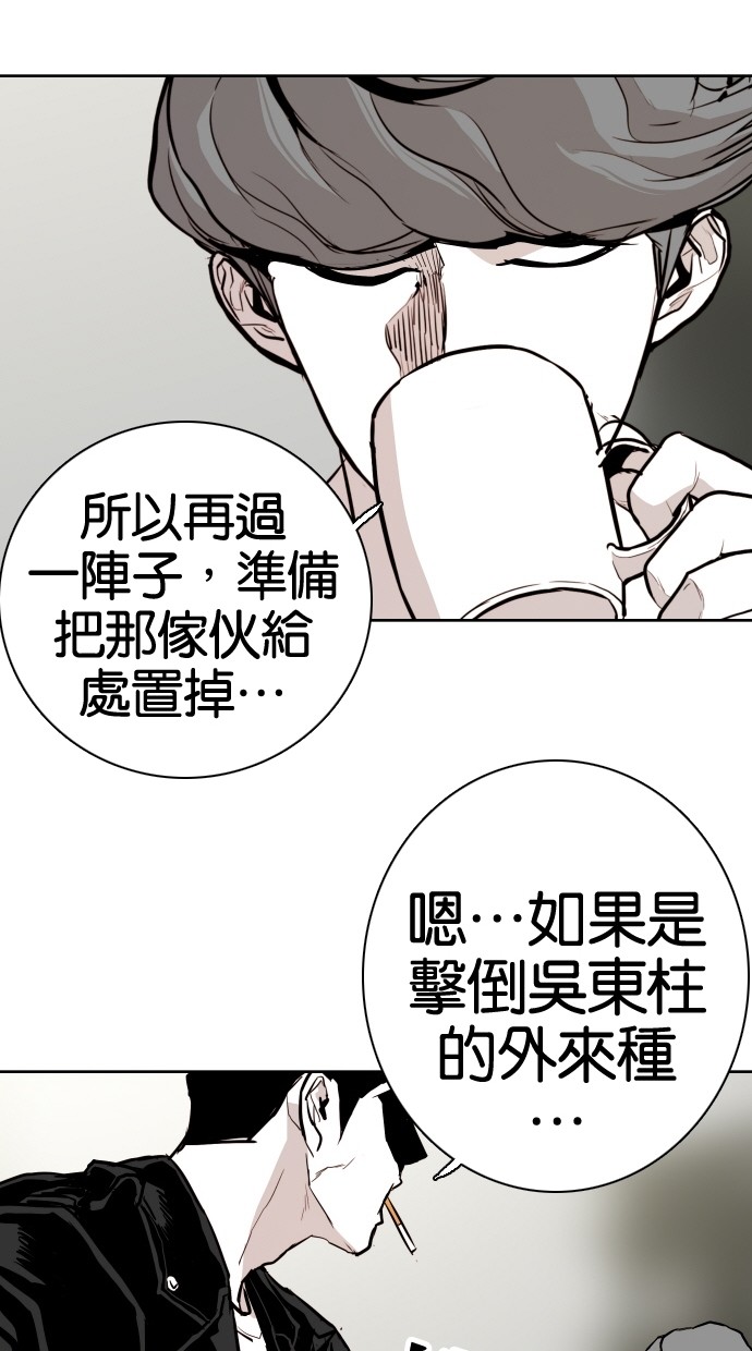 《大頭》第70话 第37页