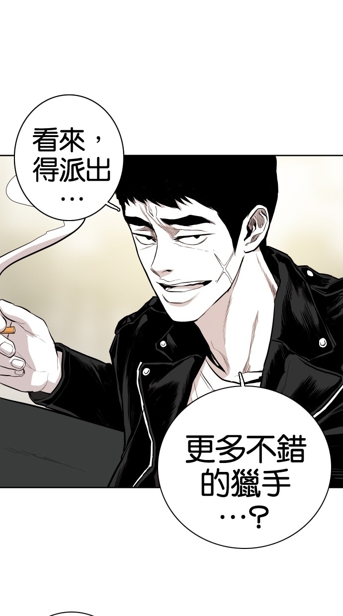 《大頭》第70话 第40页