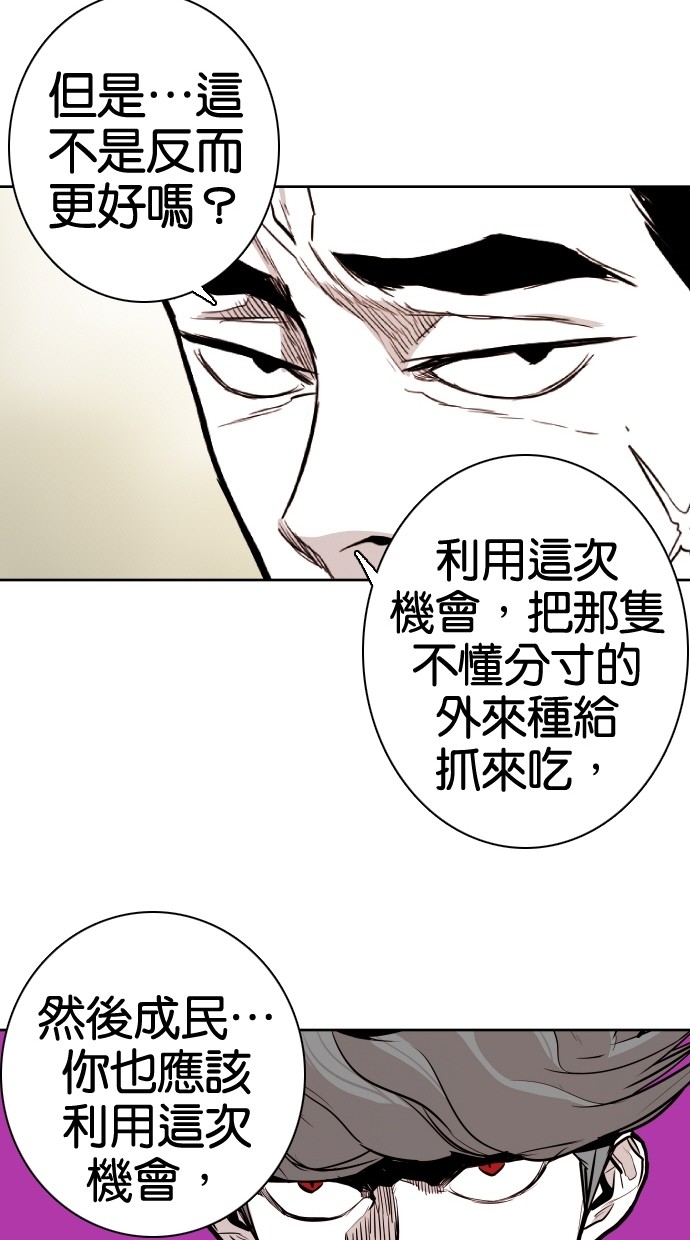 《大頭》第70话 第41页