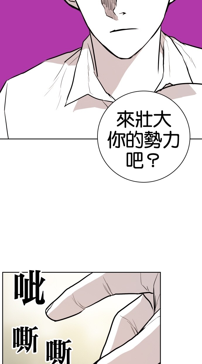 《大頭》第70话 第42页