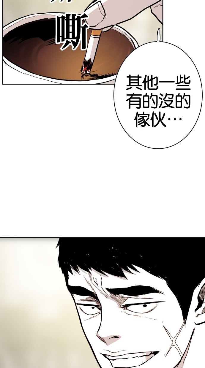 《大頭》第70话 第43页
