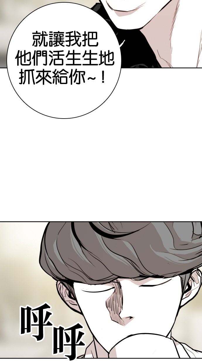 《大頭》第70话 第44页