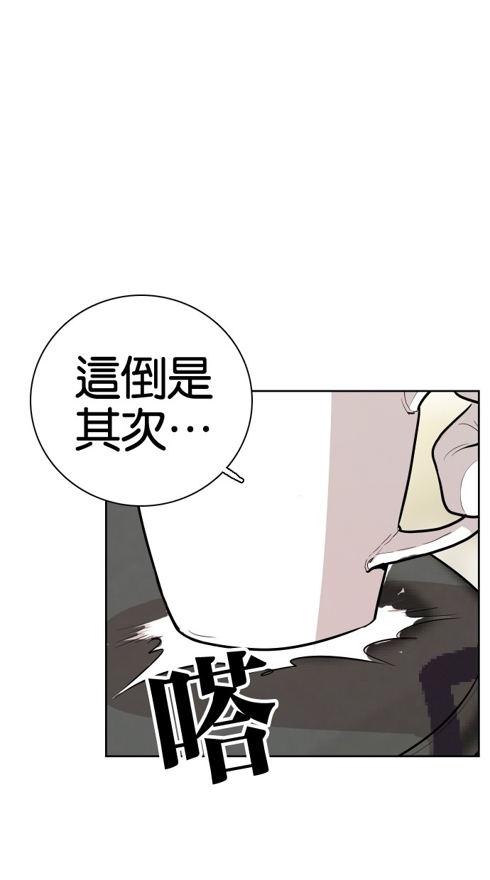 《大頭》第70话 第45页