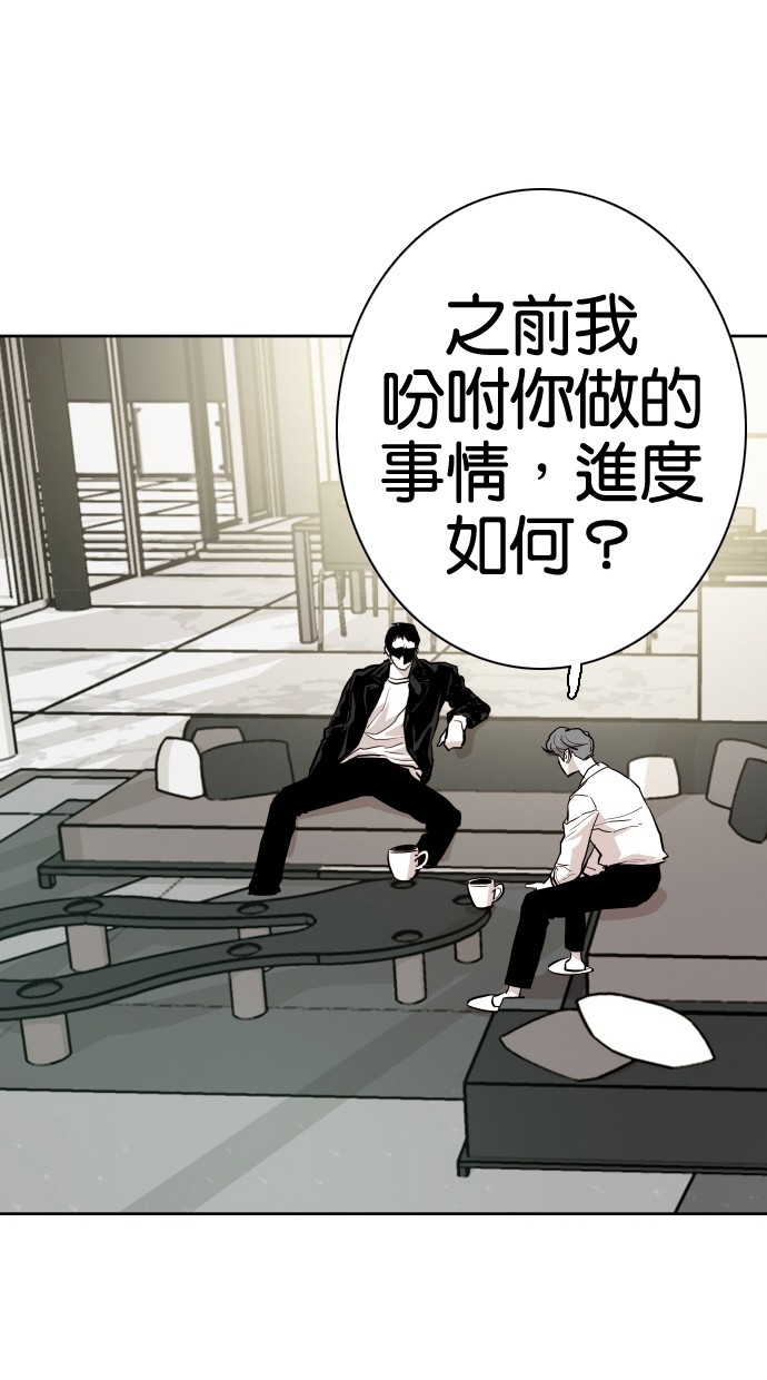 《大頭》第70话 第46页