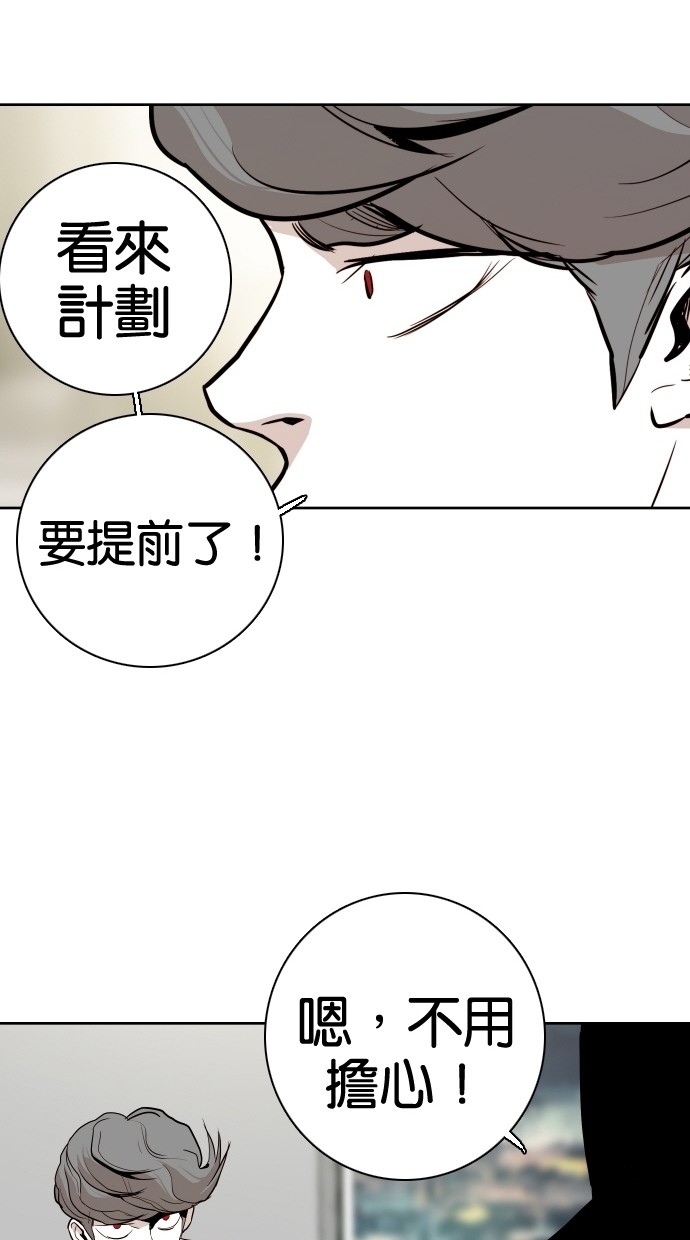 《大頭》第70话 第48页