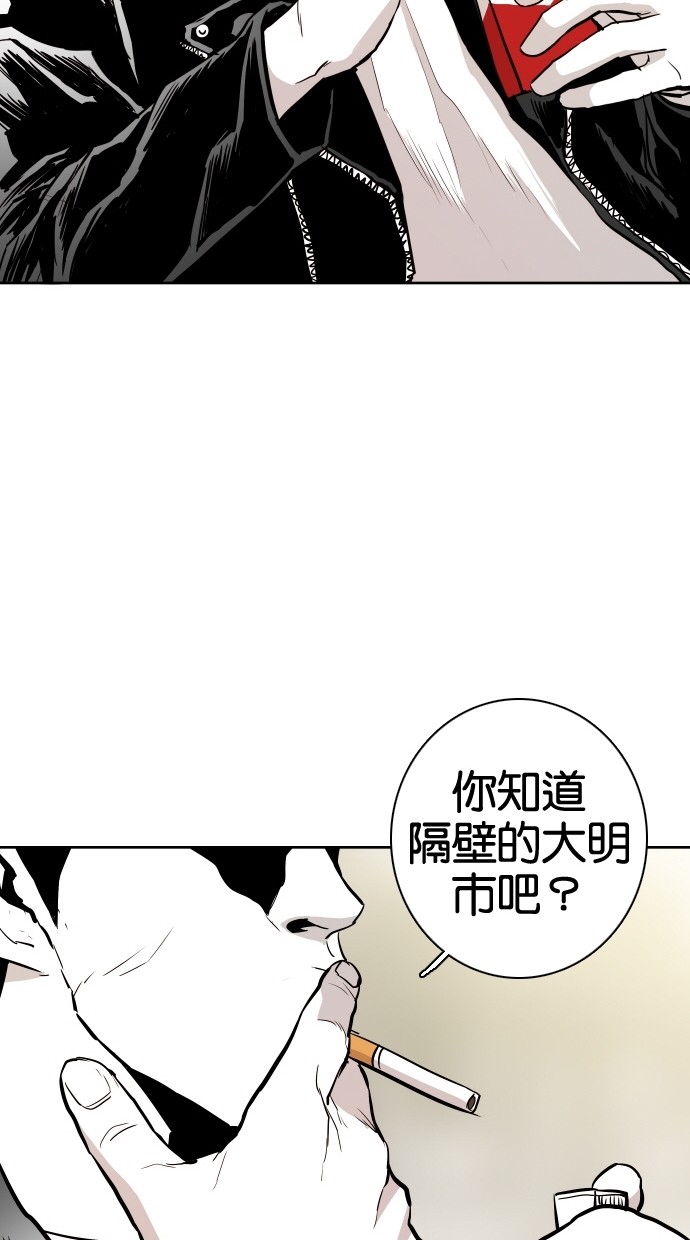 《大頭》第70话 第50页