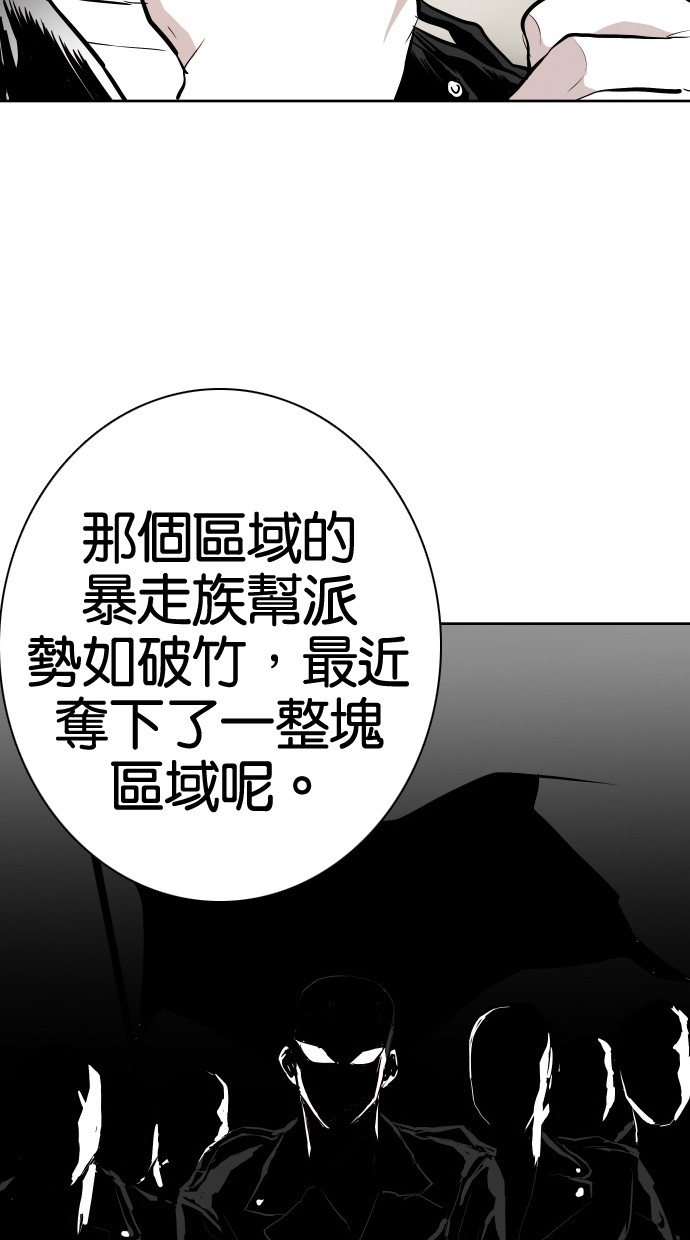 《大頭》第70话 第51页