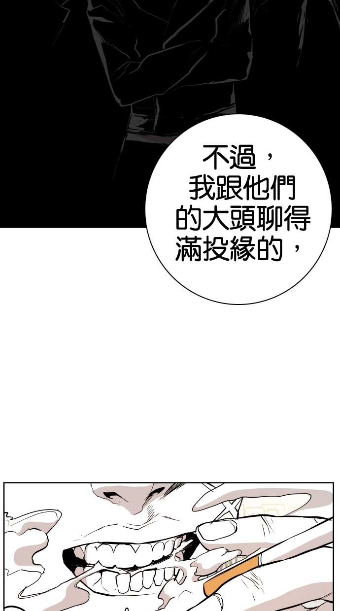 《大頭》第70话 第52页