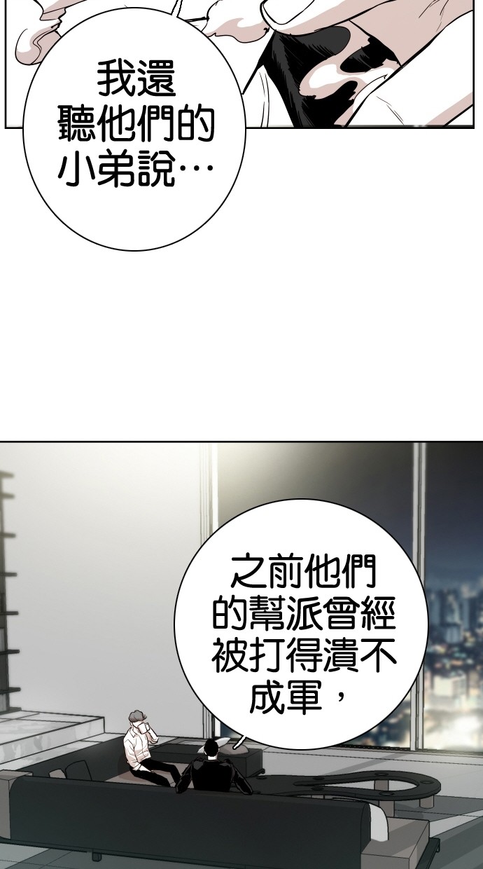 《大頭》第70话 第53页