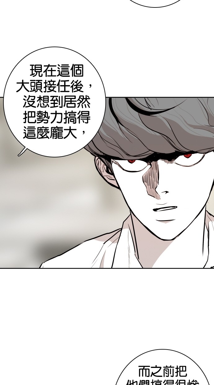 《大頭》第70话 第55页
