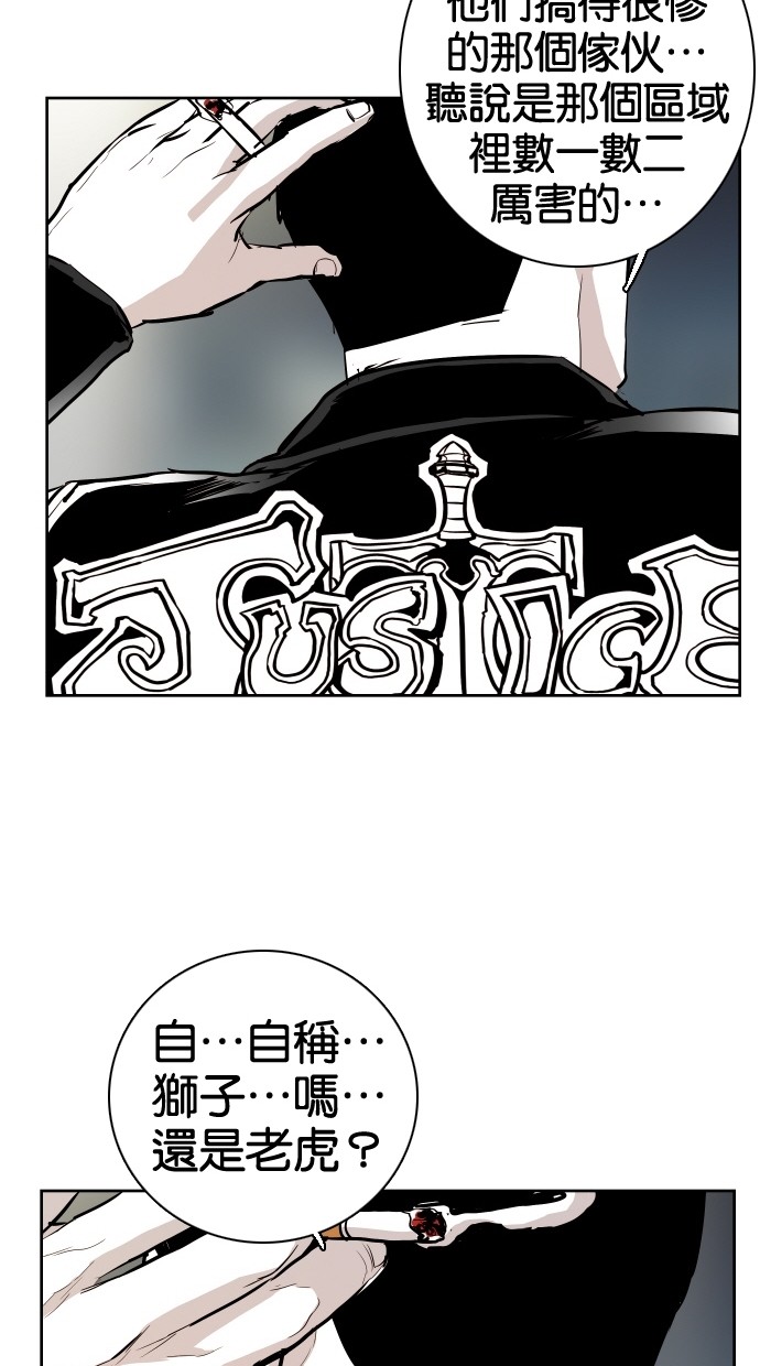 《大頭》第70话 第56页