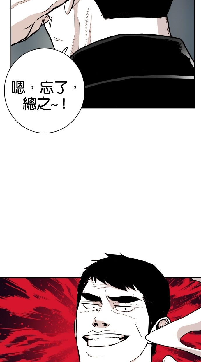 《大頭》第70话 第57页