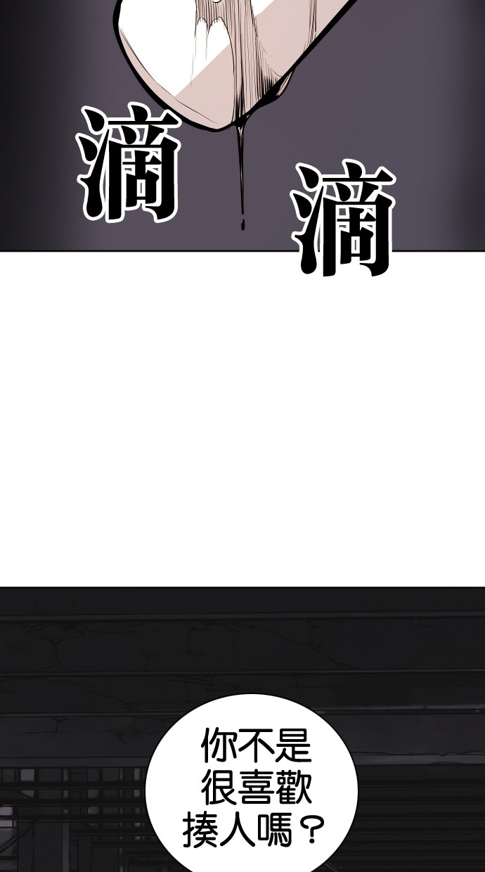 《大頭》第70话 第5页