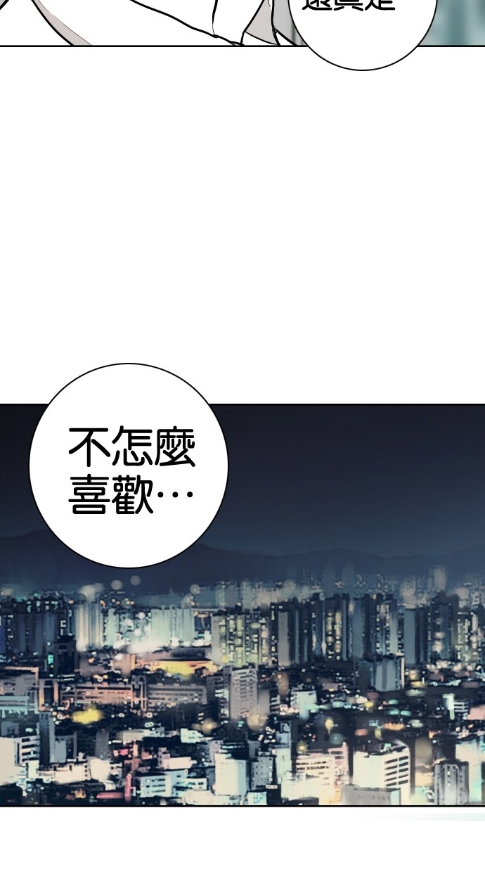 《大頭》第70话 第62页