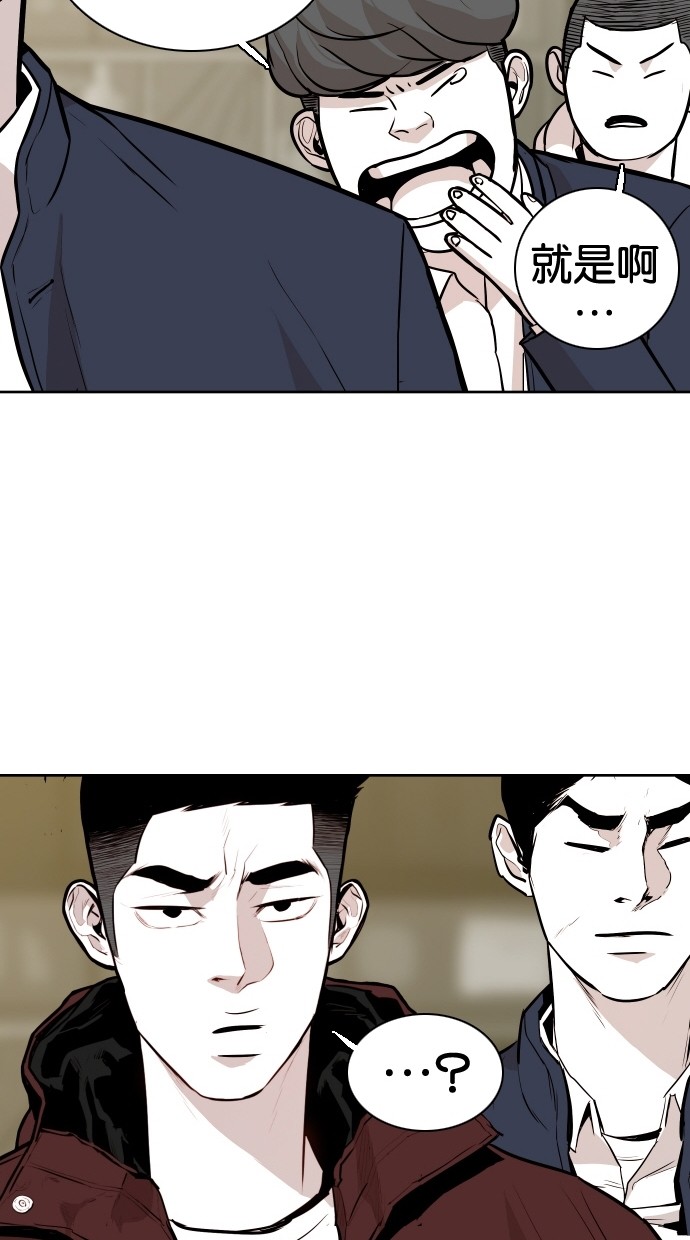 《大頭》第70话 第65页