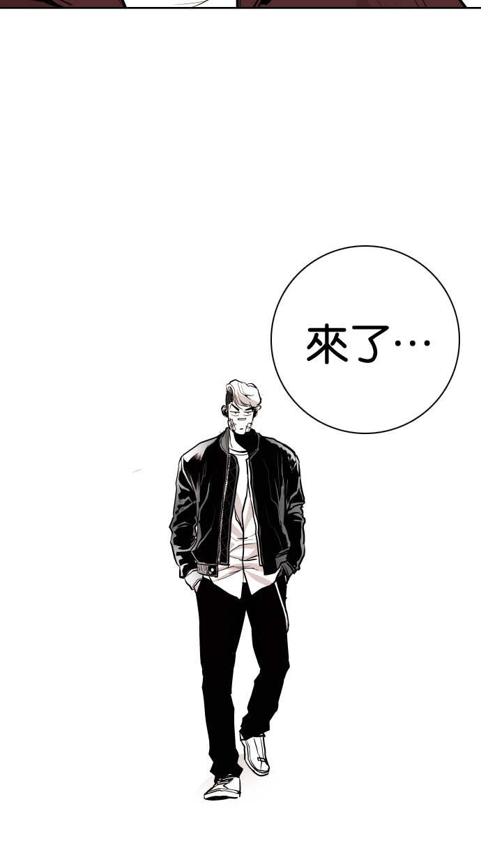 《大頭》第70话 第66页