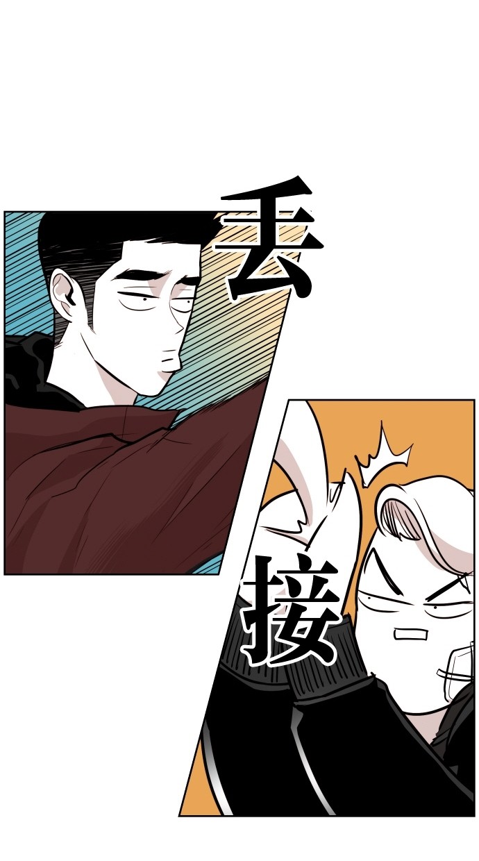 《大頭》第70话 第68页