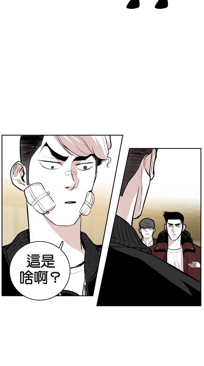 《大頭》第70话 第70页