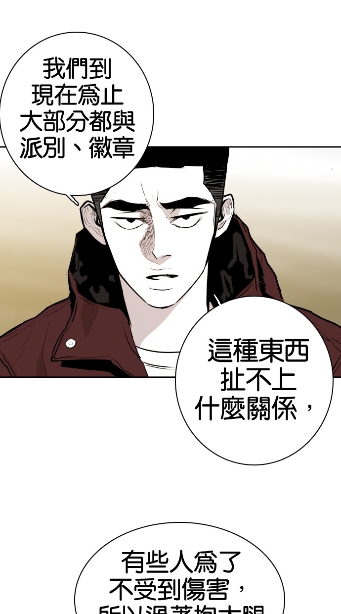《大頭》第70话 第71页