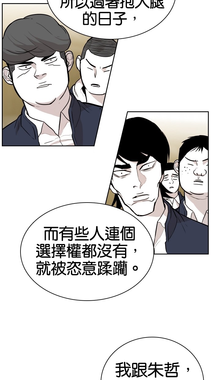 《大頭》第70话 第72页