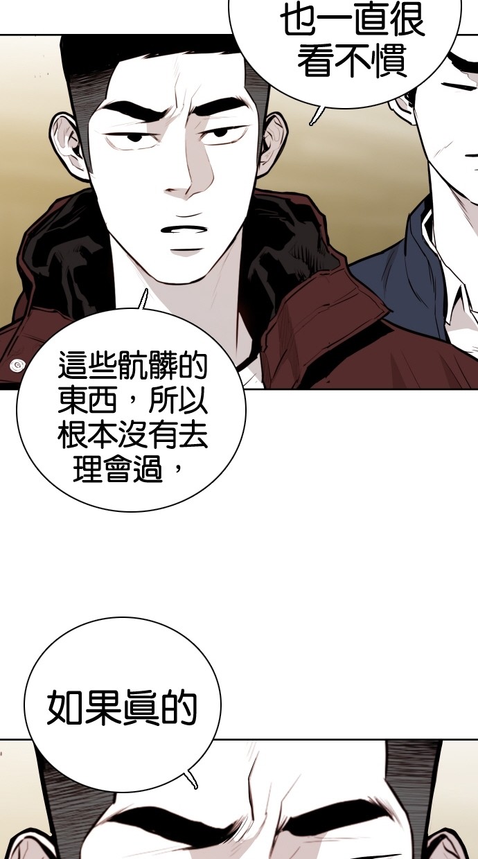 《大頭》第70话 第73页