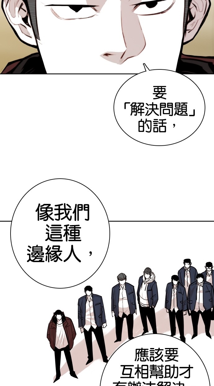 《大頭》第70话 第74页