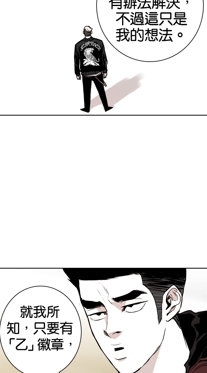《大頭》第70话 第75页