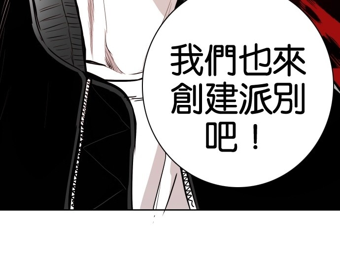 《大頭》第70话 第77页