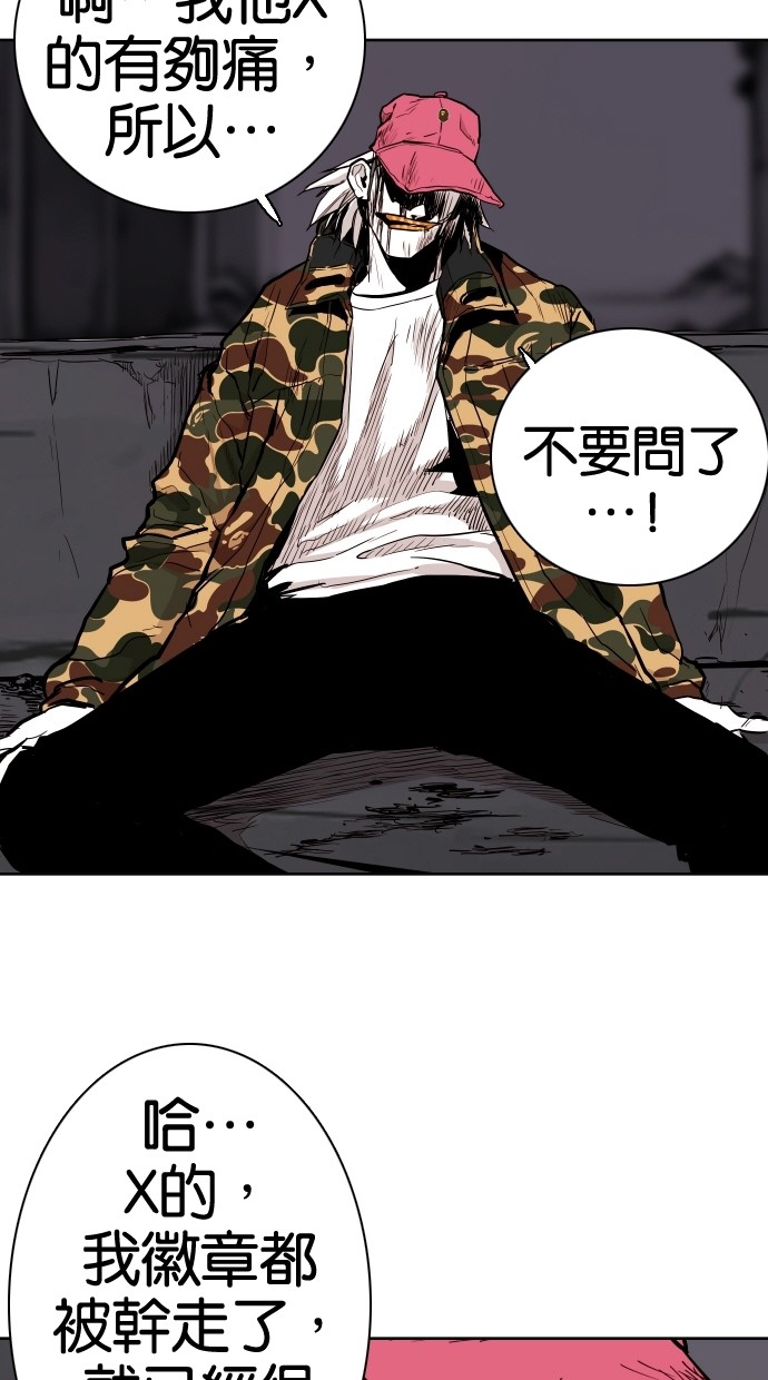 《大頭》第70话 第7页
