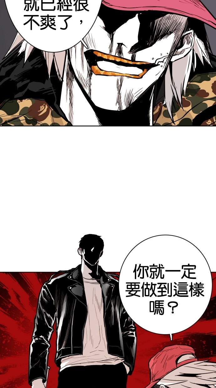 《大頭》第70话 第8页