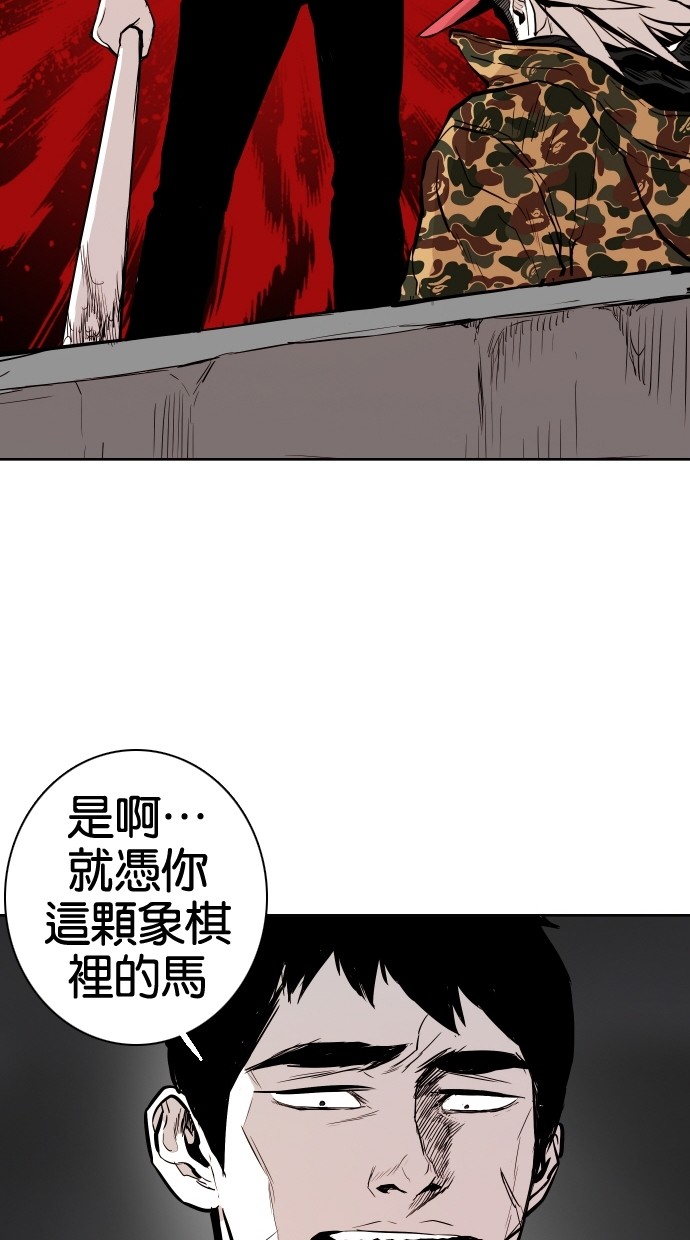 《大頭》第70话 第9页