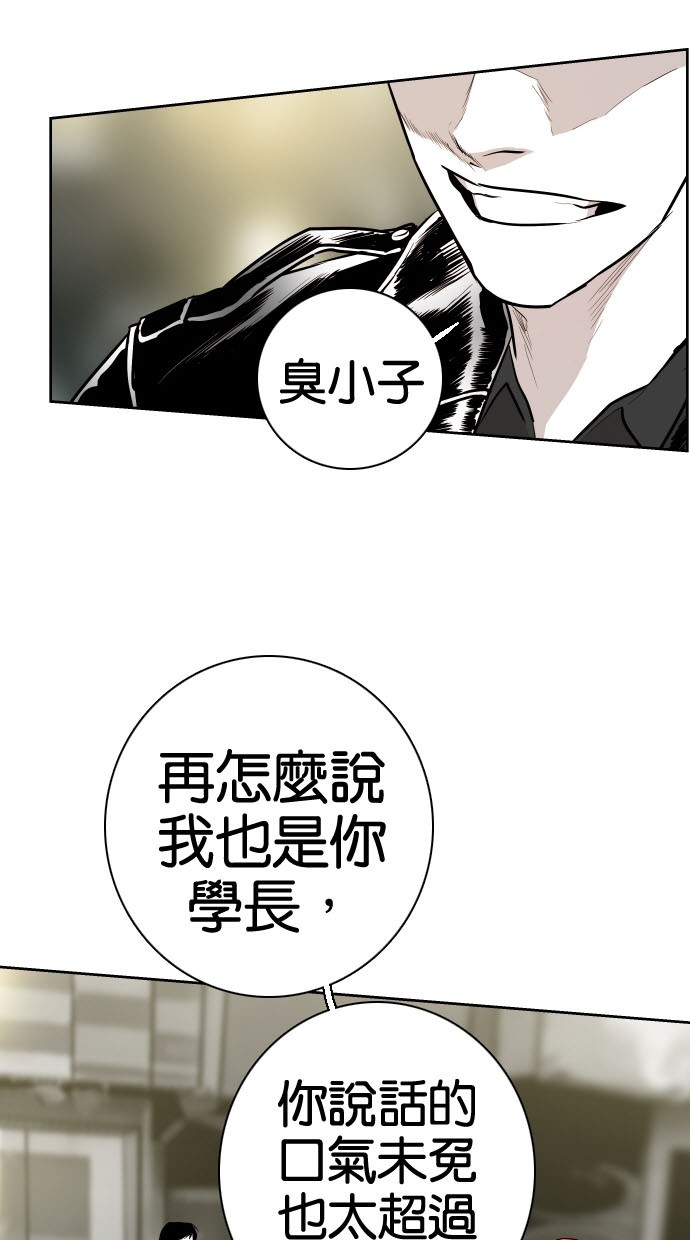 《大頭》第75话 第10页