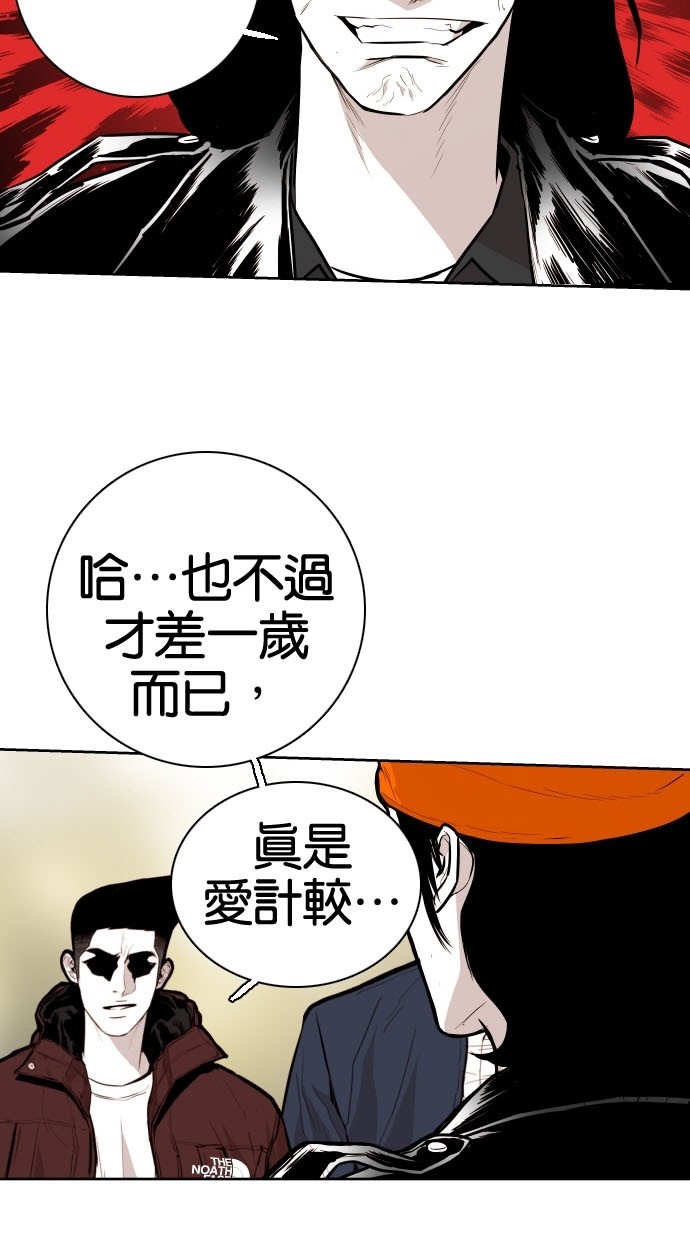《大頭》第75话 第12页