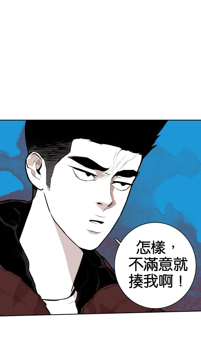 《大頭》第75话 第13页