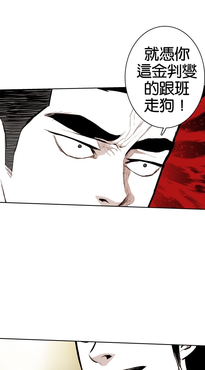 《大頭》第75话 第14页