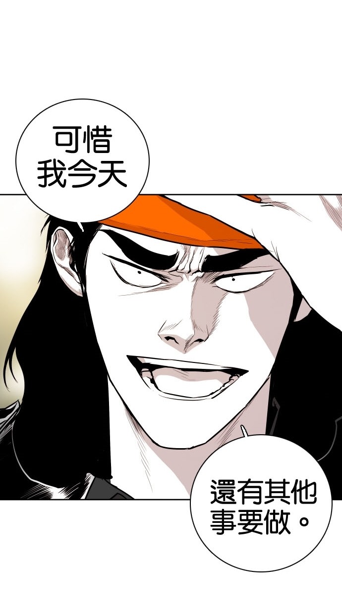 《大頭》第75话 第17页
