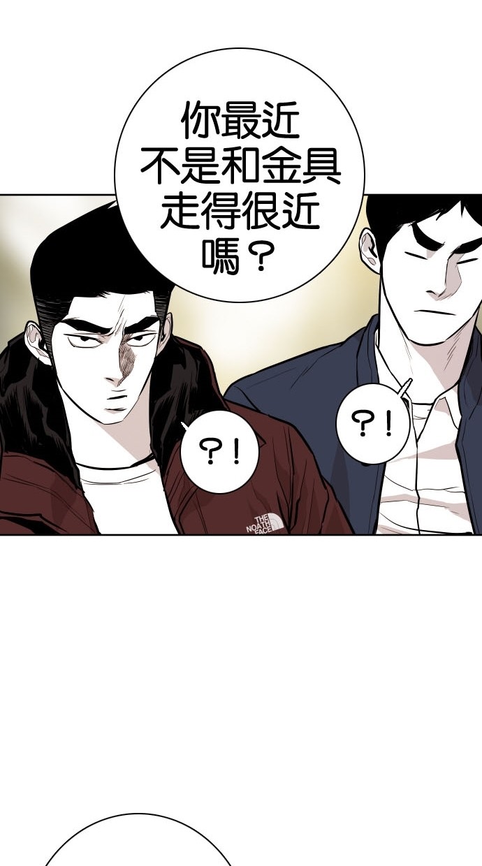 《大頭》第75话 第18页