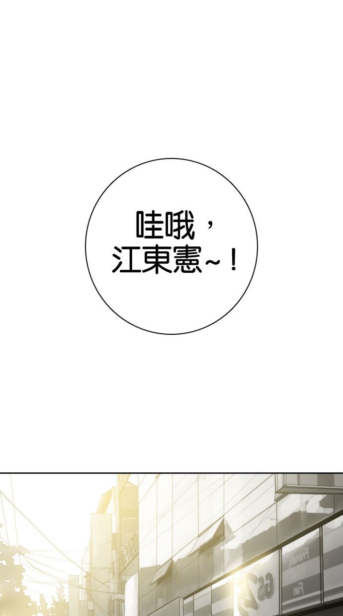 《大頭》第75话 第1页
