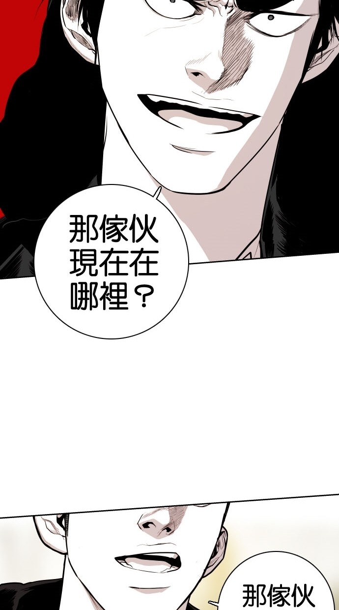 《大頭》第75话 第20页