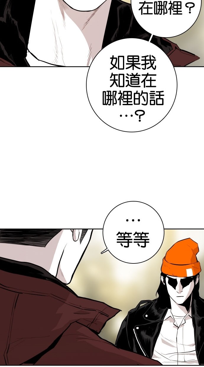 《大頭》第75话 第21页