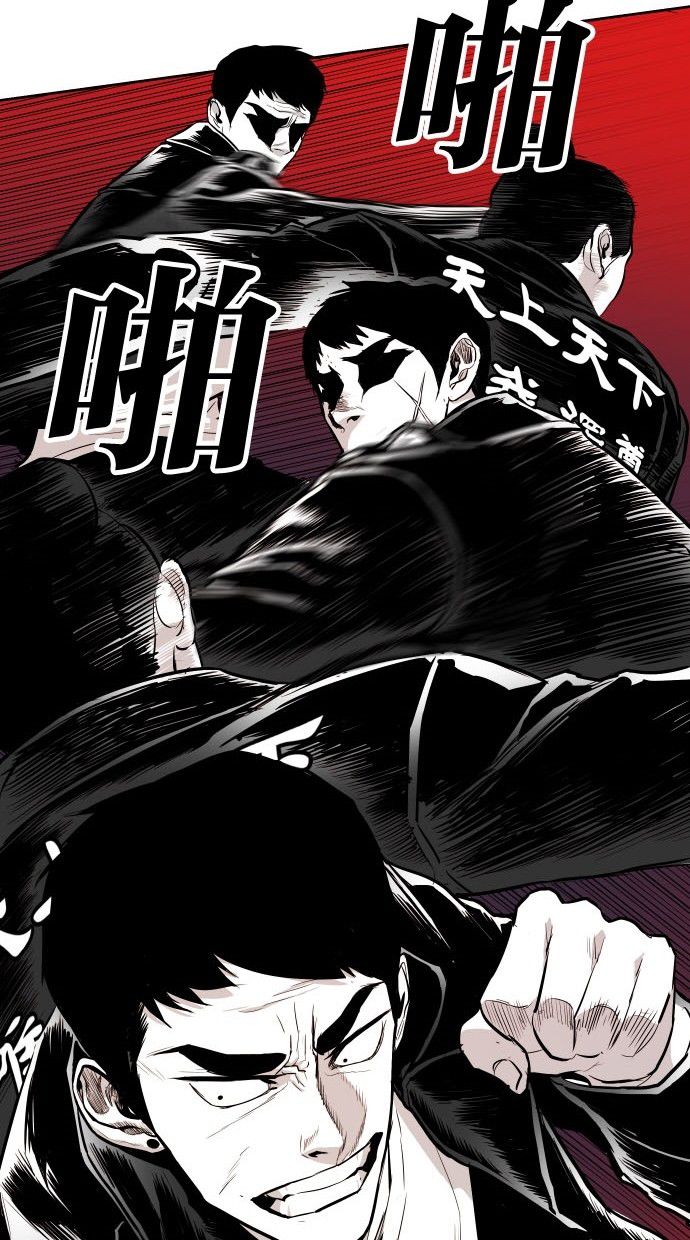 《大頭》第75话 第31页
