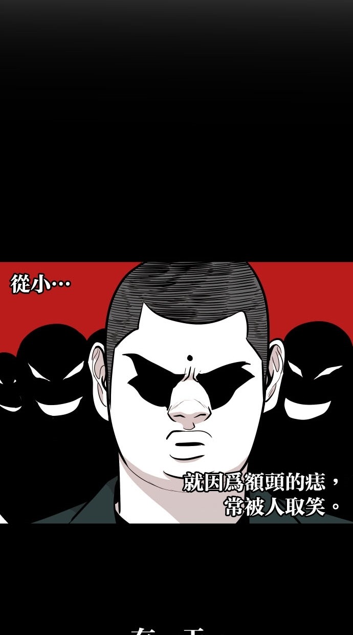 《大頭》第75话 第39页