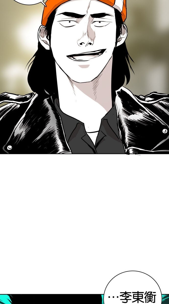 《大頭》第75话 第3页
