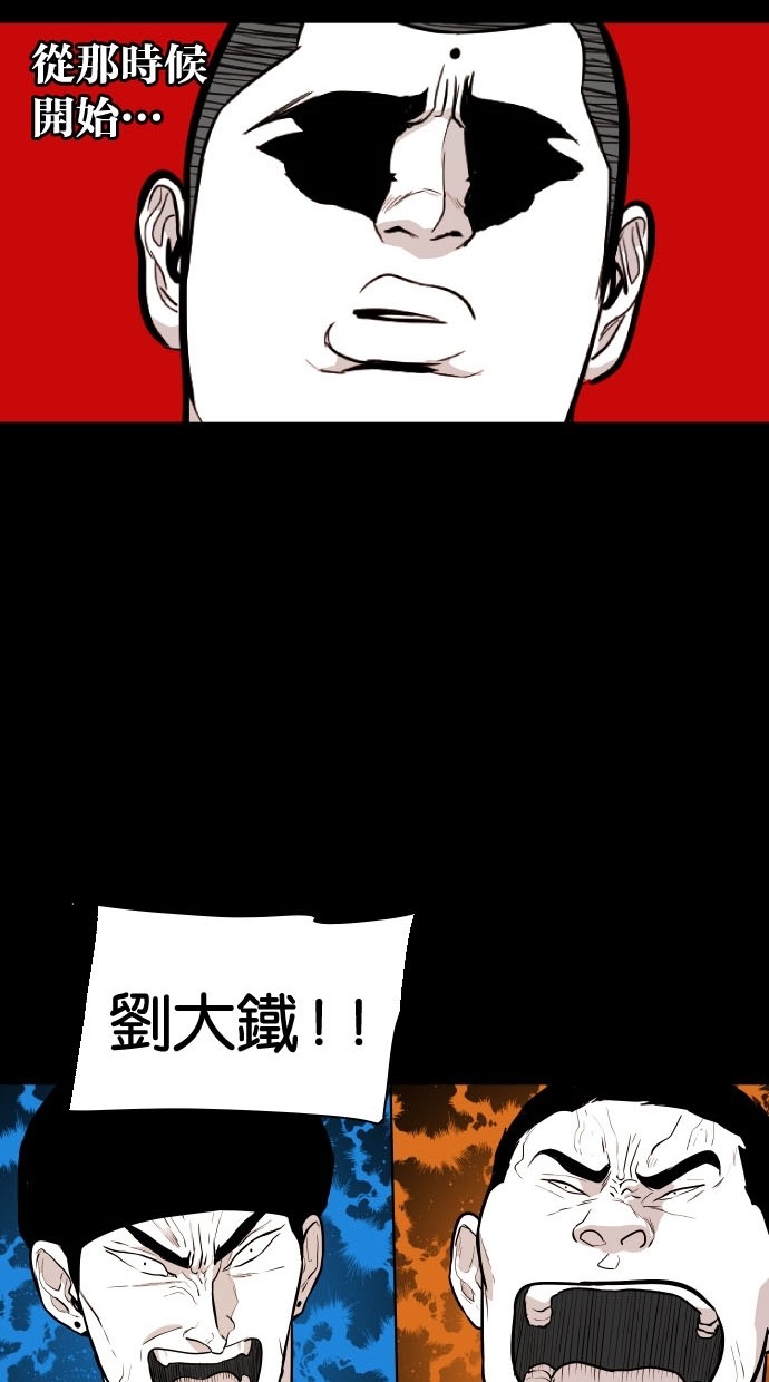《大頭》第75话 第41页